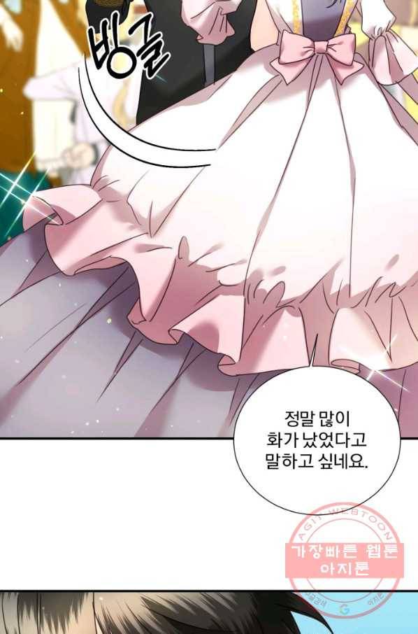 가짜 공녀님의 만렙 토끼 41화 4