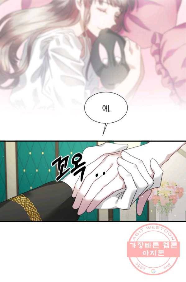 가짜 공녀님의 만렙 토끼 41화 9