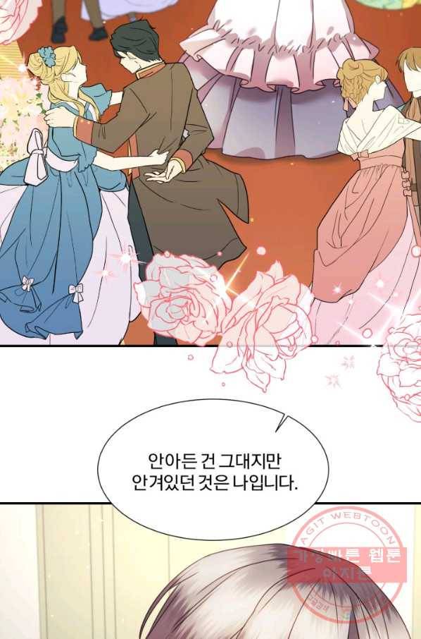 가짜 공녀님의 만렙 토끼 41화 11