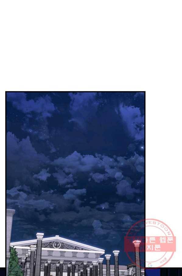 탐식의 재림 시즌2 33화 1