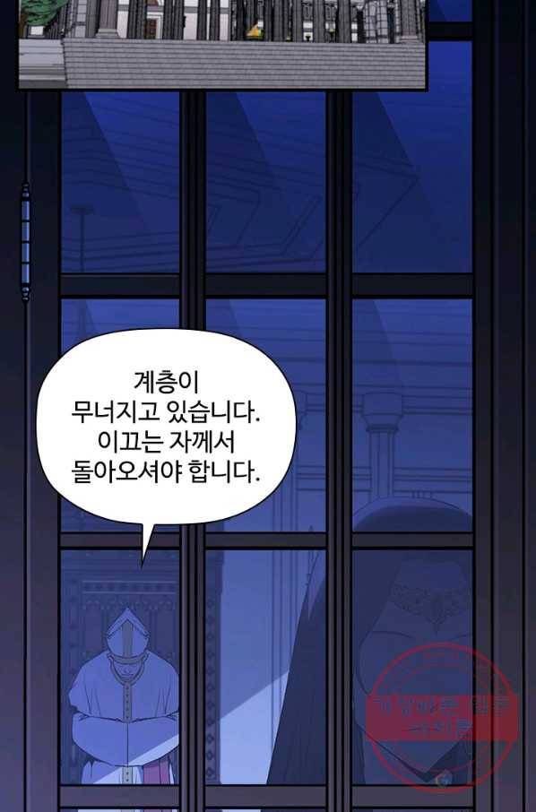 탐식의 재림 시즌2 33화 2