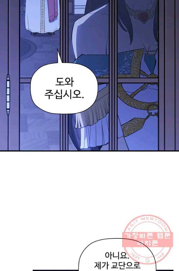 탐식의 재림 시즌2 33화 3