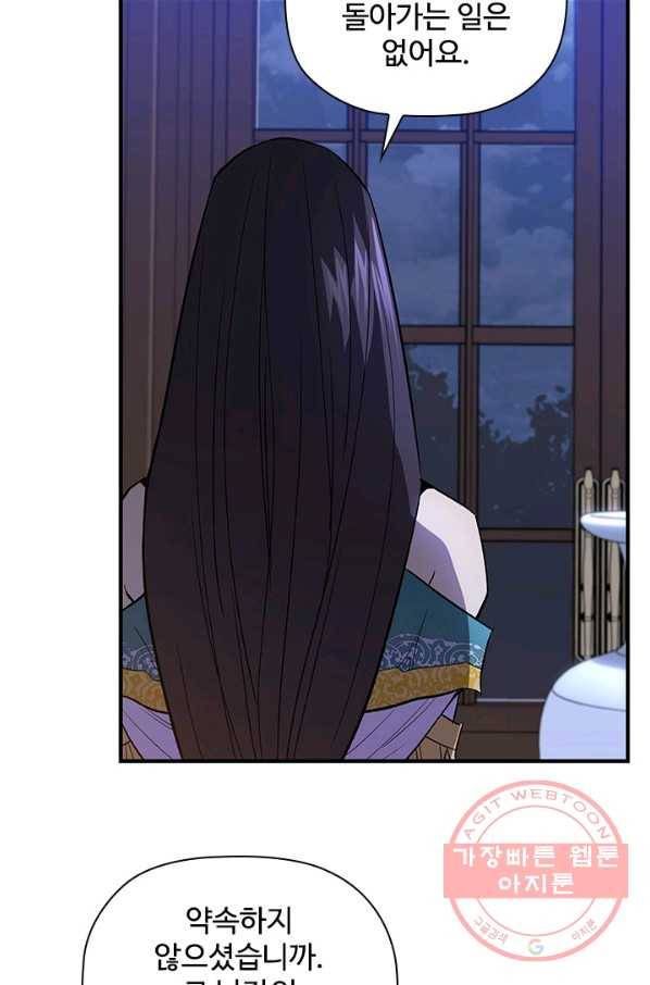 탐식의 재림 시즌2 33화 4