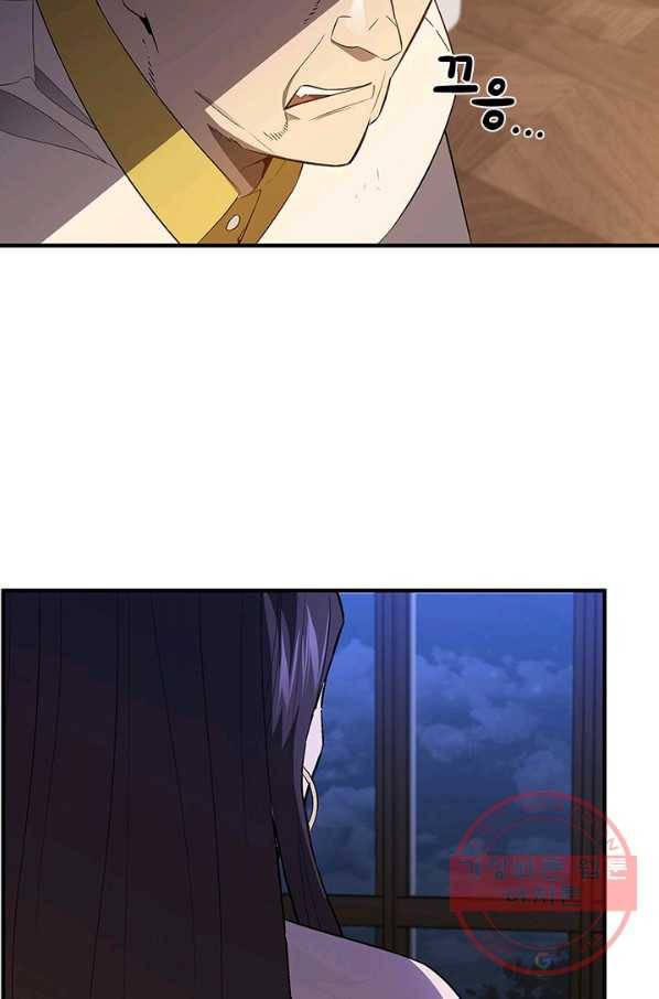 탐식의 재림 시즌2 33화 8