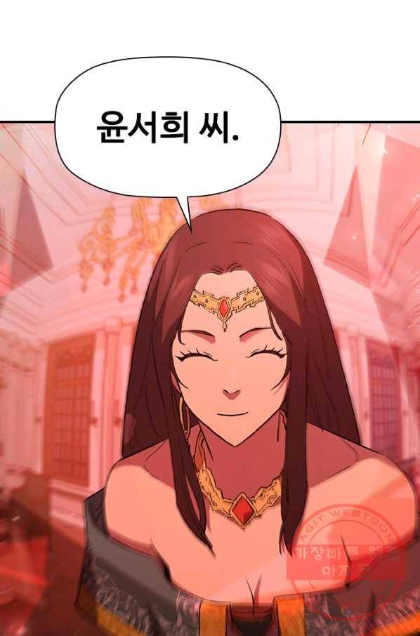 탐식의 재림 시즌2 33화 13