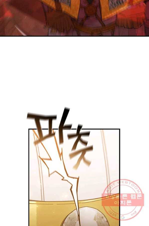 탐식의 재림 시즌2 33화 14