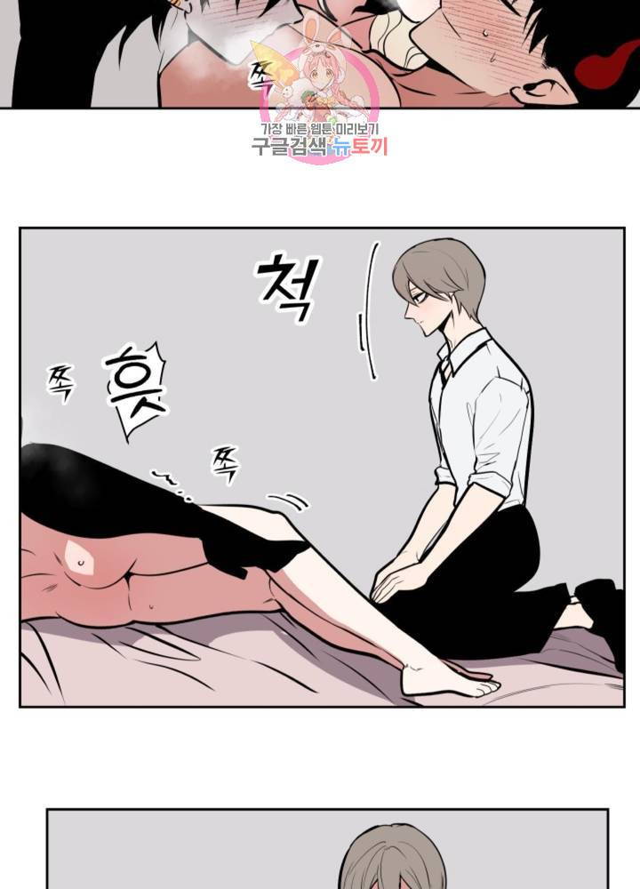 마왕님의 이중생활 58화 4