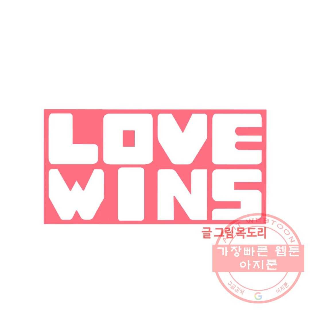 LOVE WINS 33화 3