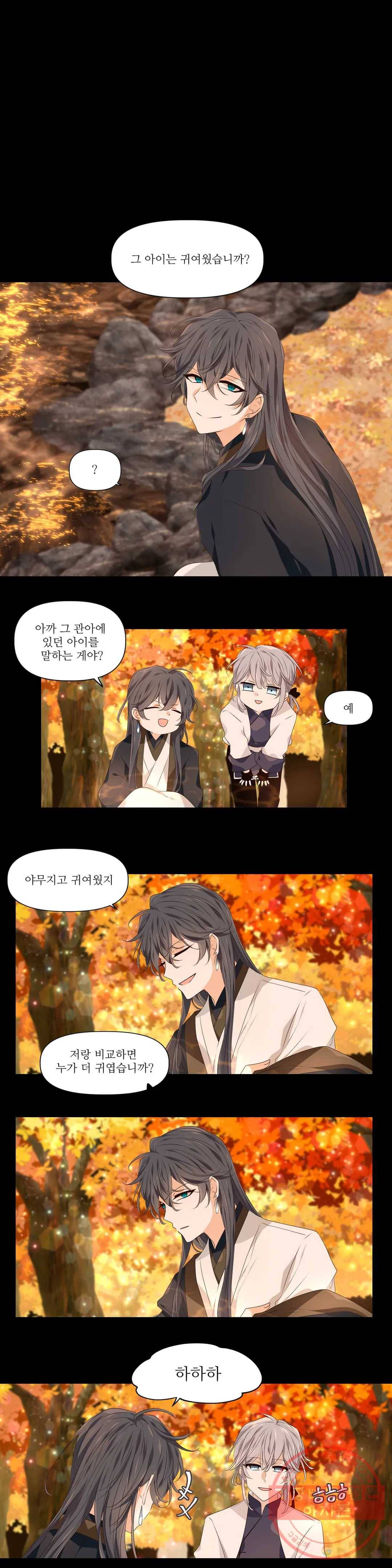 단금지교 21화 두번째 이야기 3화 1