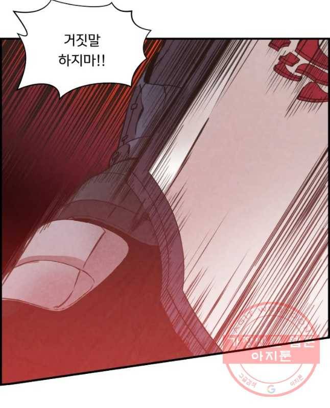 저승사자 온라인 57화 15
