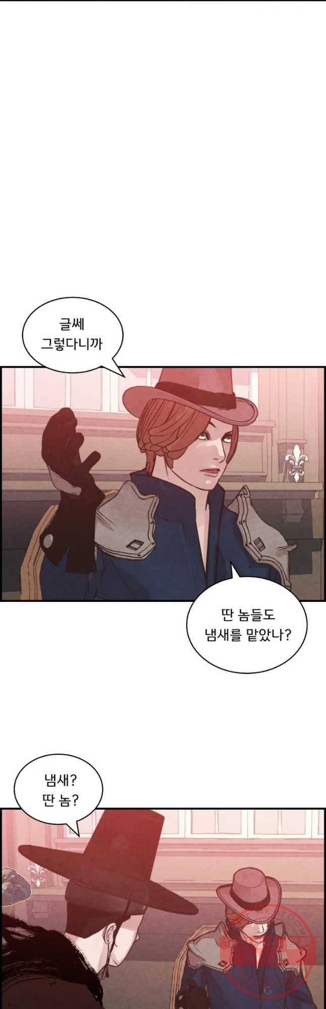 저승사자 온라인 57화 20