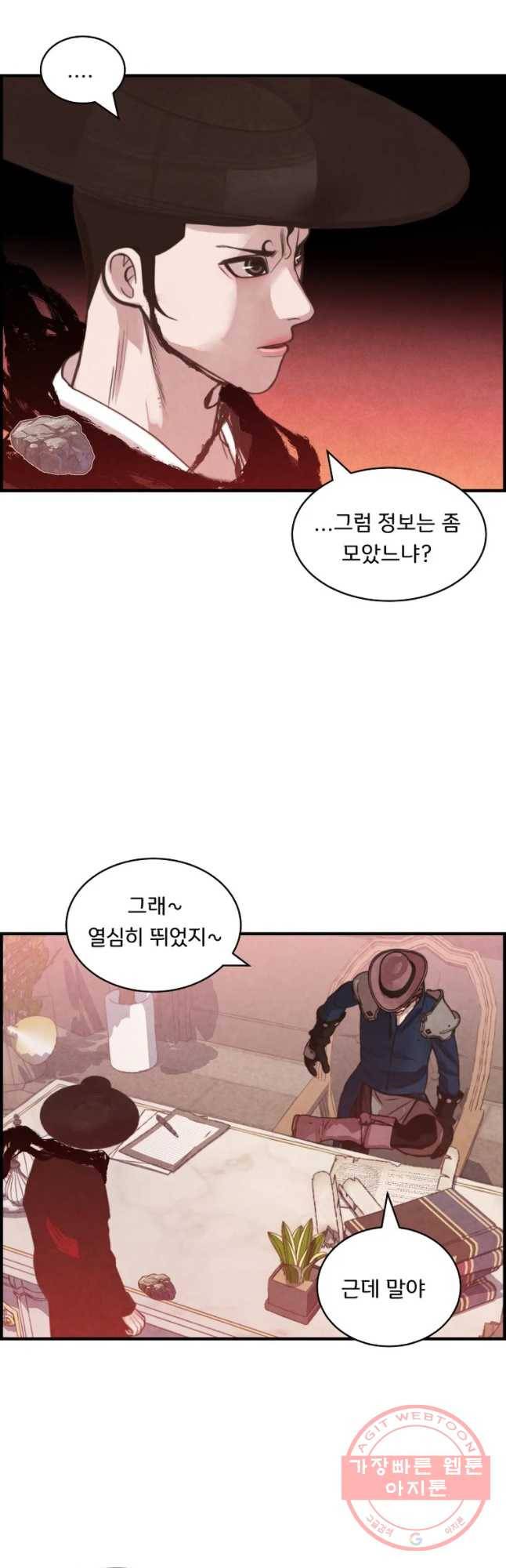 저승사자 온라인 57화 23
