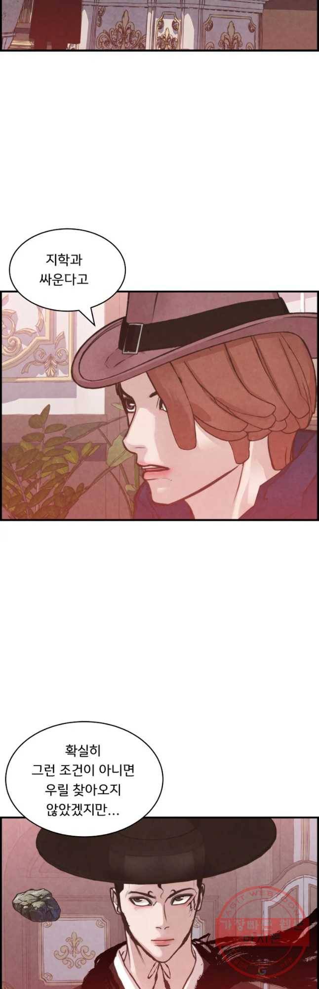 저승사자 온라인 57화 26