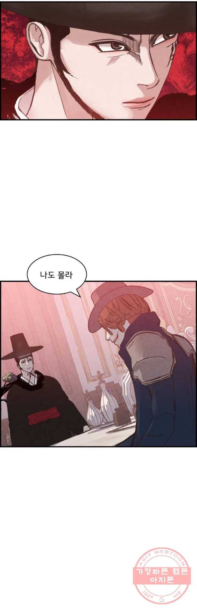 저승사자 온라인 57화 29