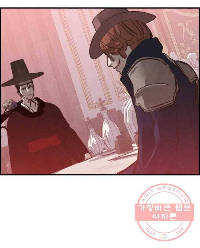 저승사자 온라인 57화 30