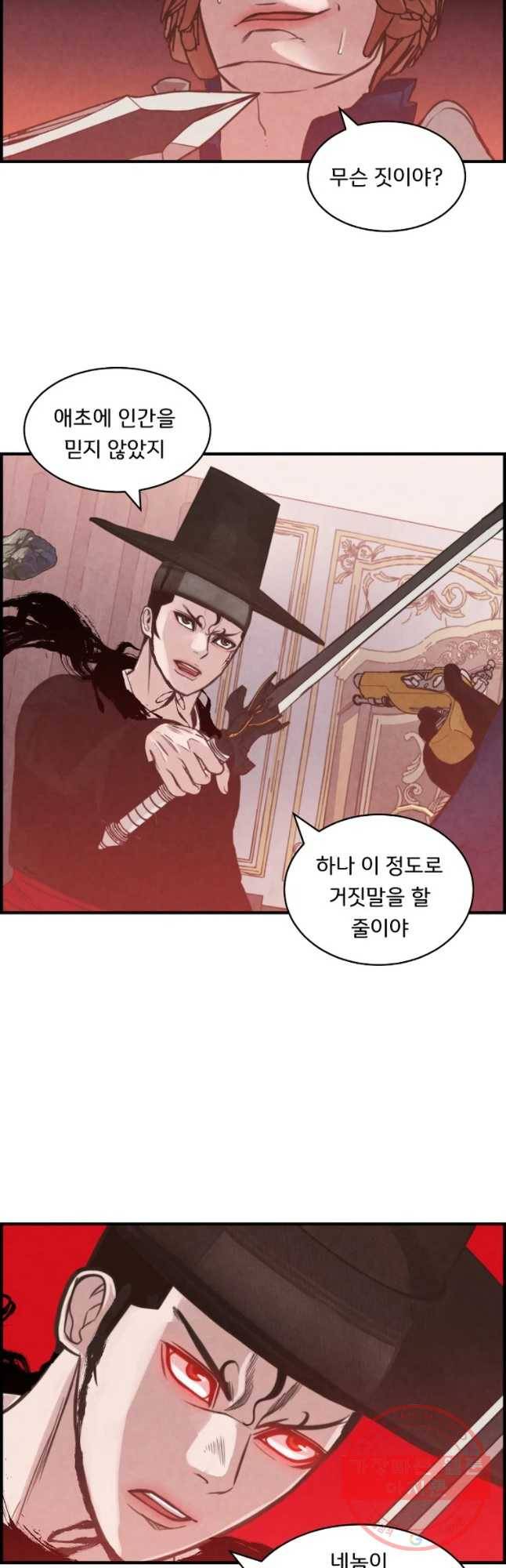 저승사자 온라인 57화 32