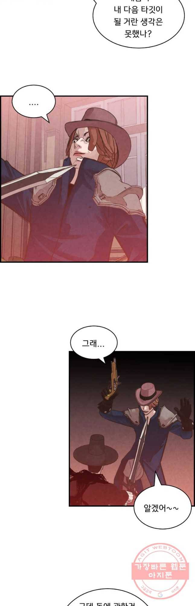 저승사자 온라인 57화 33