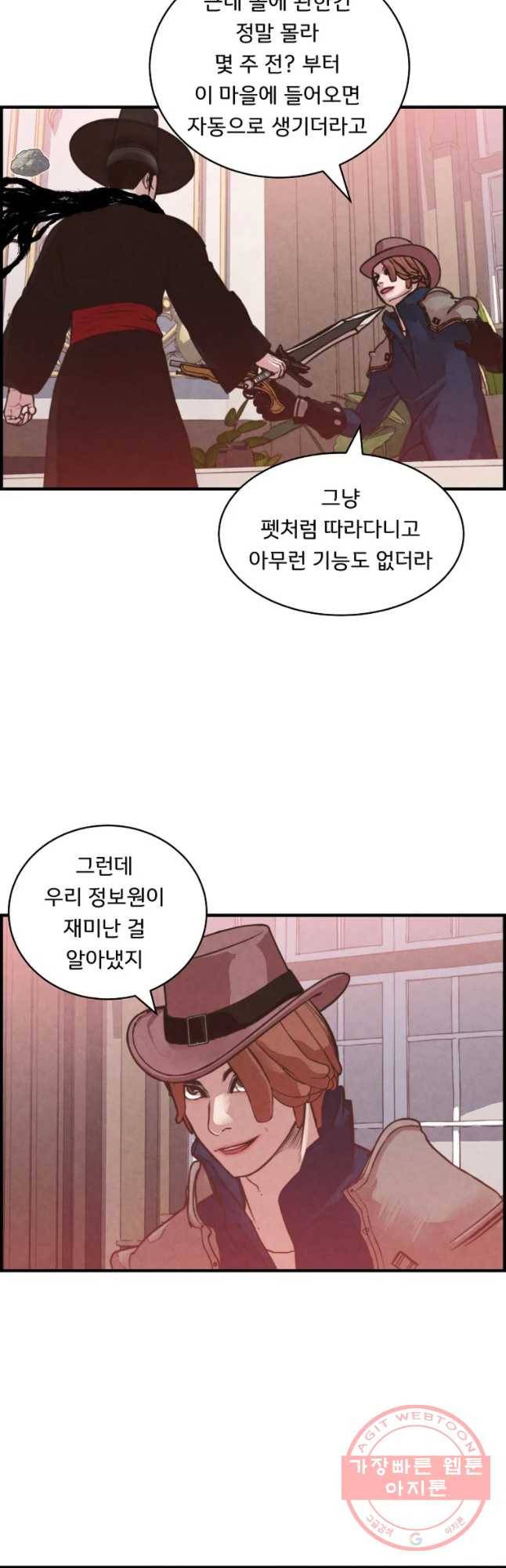 저승사자 온라인 57화 34