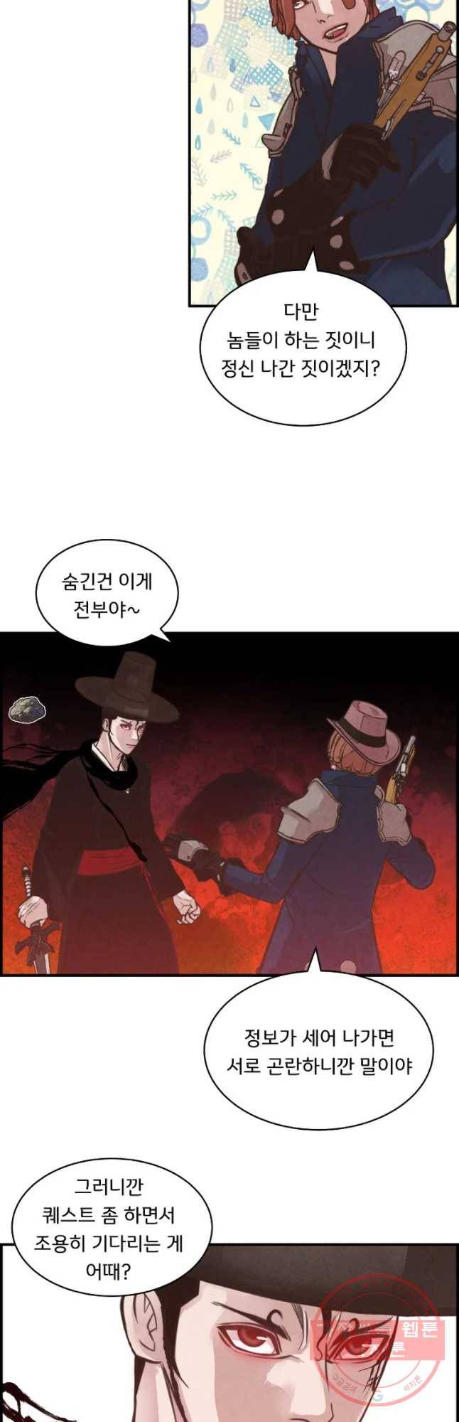저승사자 온라인 57화 36