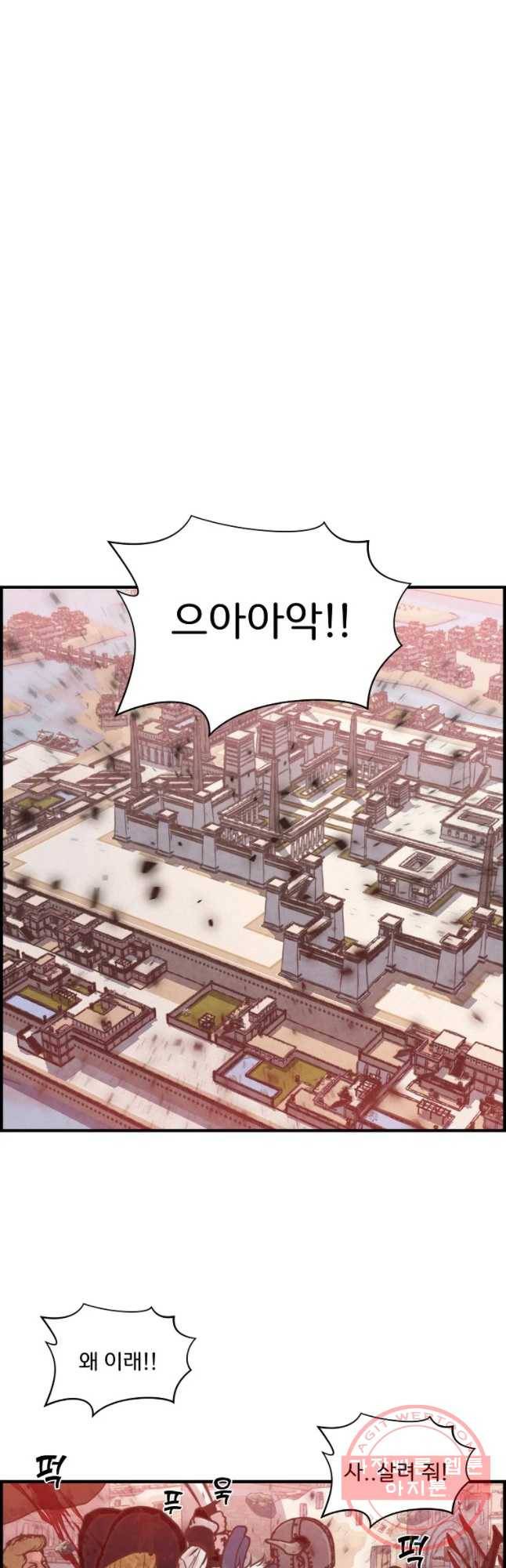 저승사자 온라인 57화 38