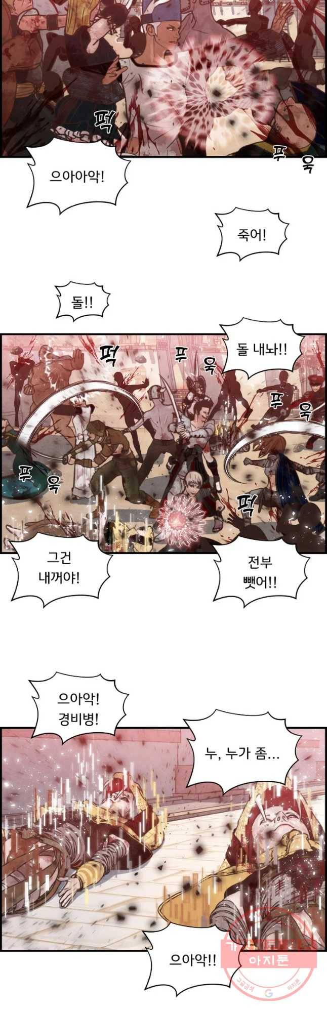 저승사자 온라인 57화 39