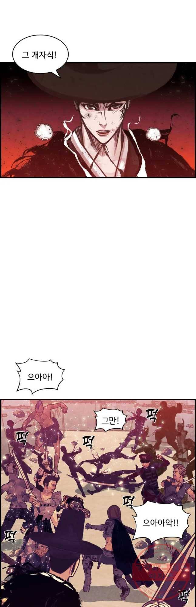 저승사자 온라인 57화 40