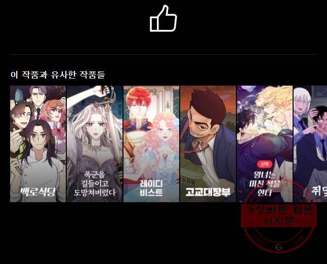 저승사자 온라인 57화 42