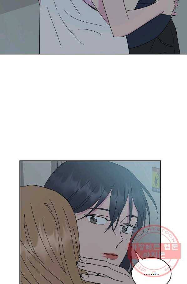 관계지침 51화 5