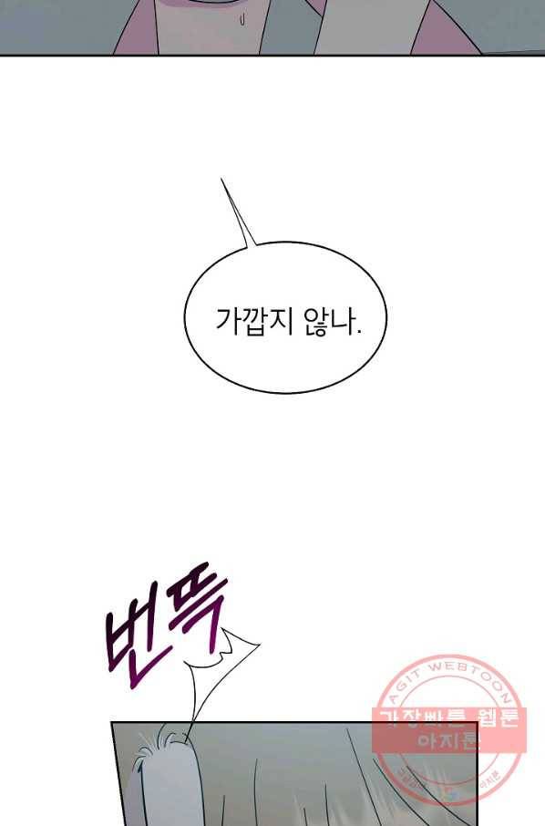 관계지침 51화 9