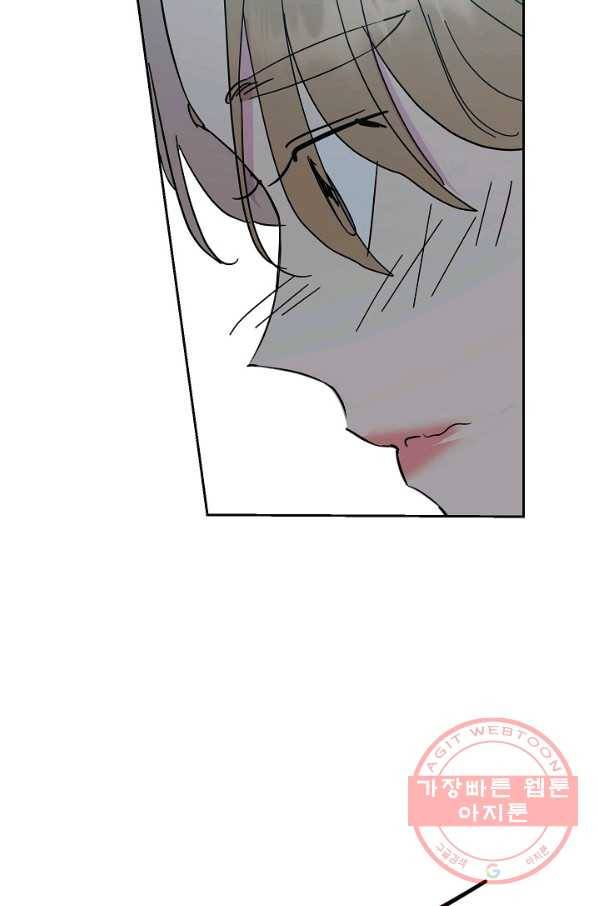 관계지침 51화 10