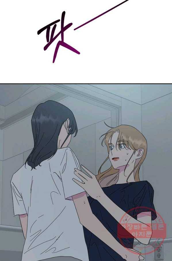 관계지침 51화 11