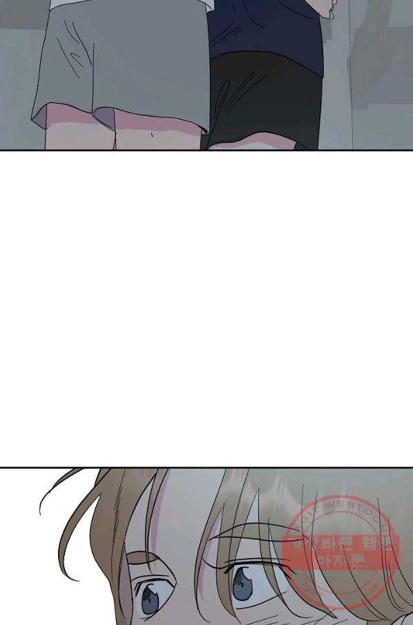 관계지침 51화 12