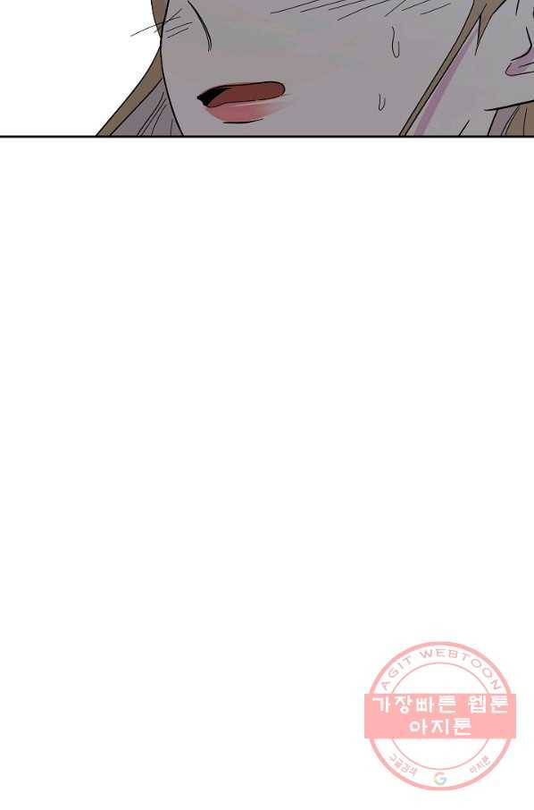 관계지침 51화 13