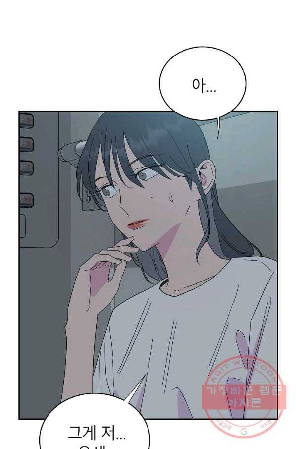 관계지침 51화 18