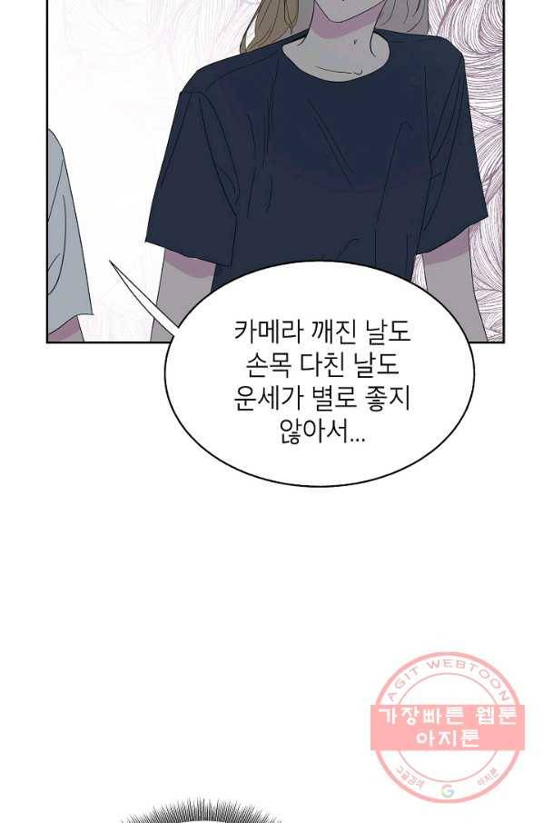 관계지침 51화 20