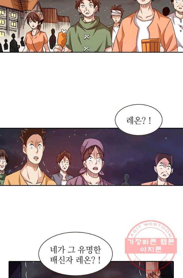 무기가게 사장님 19화 3