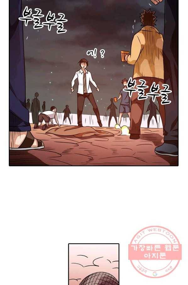 무기가게 사장님 19화 4