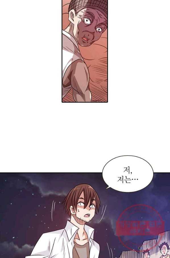 무기가게 사장님 19화 5