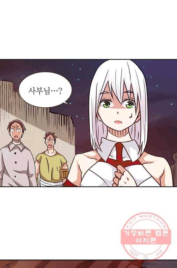 무기가게 사장님 19화 7