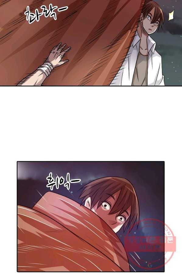 무기가게 사장님 19화 8