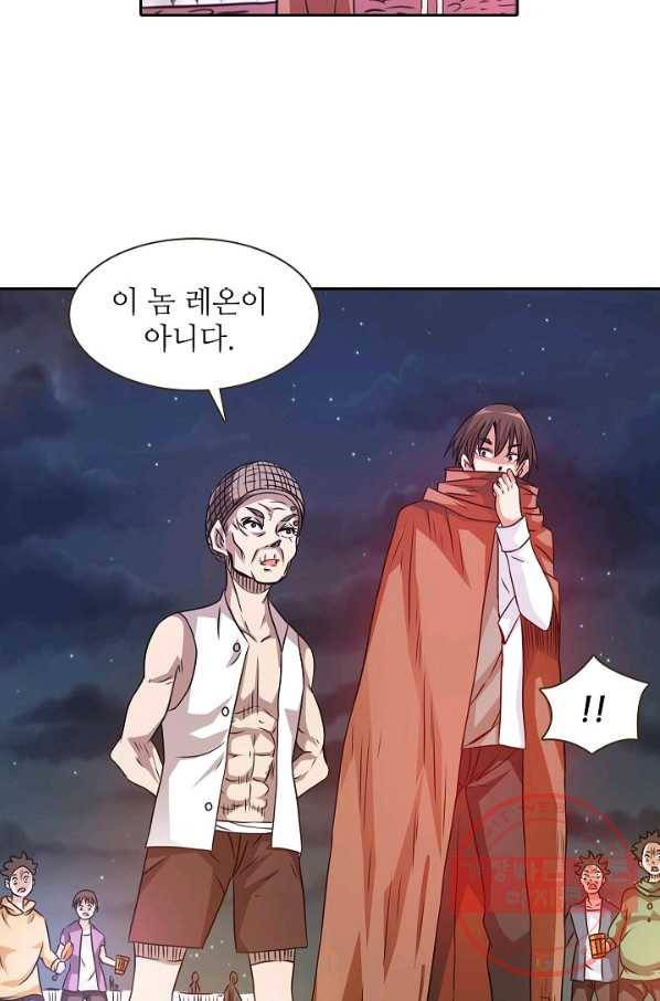 무기가게 사장님 19화 10