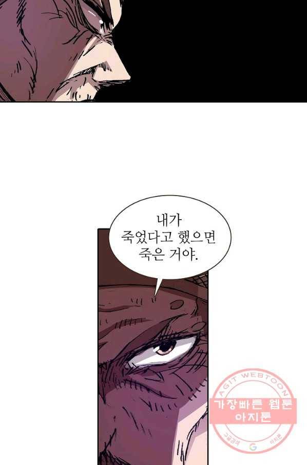 무기가게 사장님 19화 13