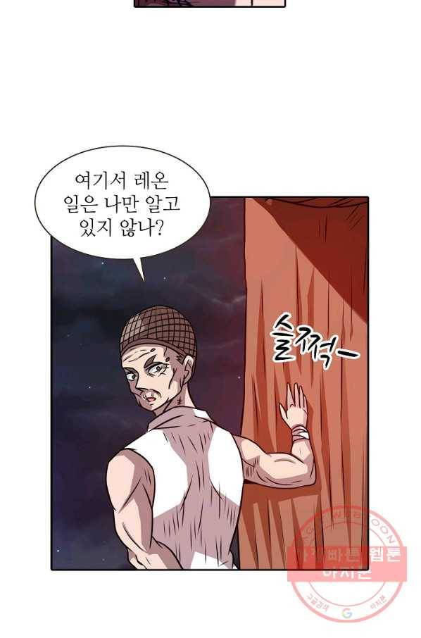무기가게 사장님 19화 14
