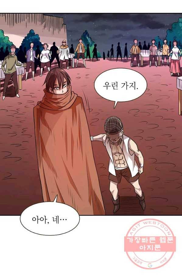 무기가게 사장님 19화 16