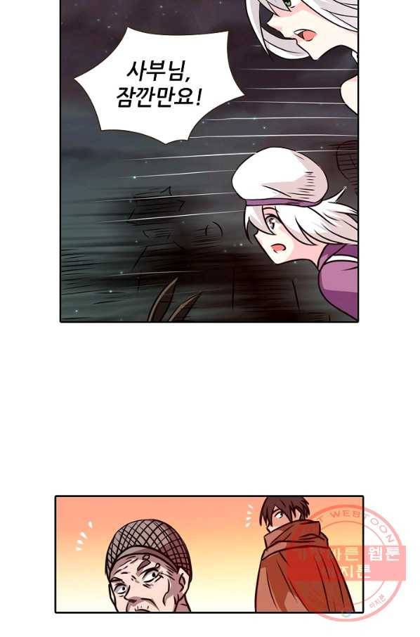 무기가게 사장님 19화 19