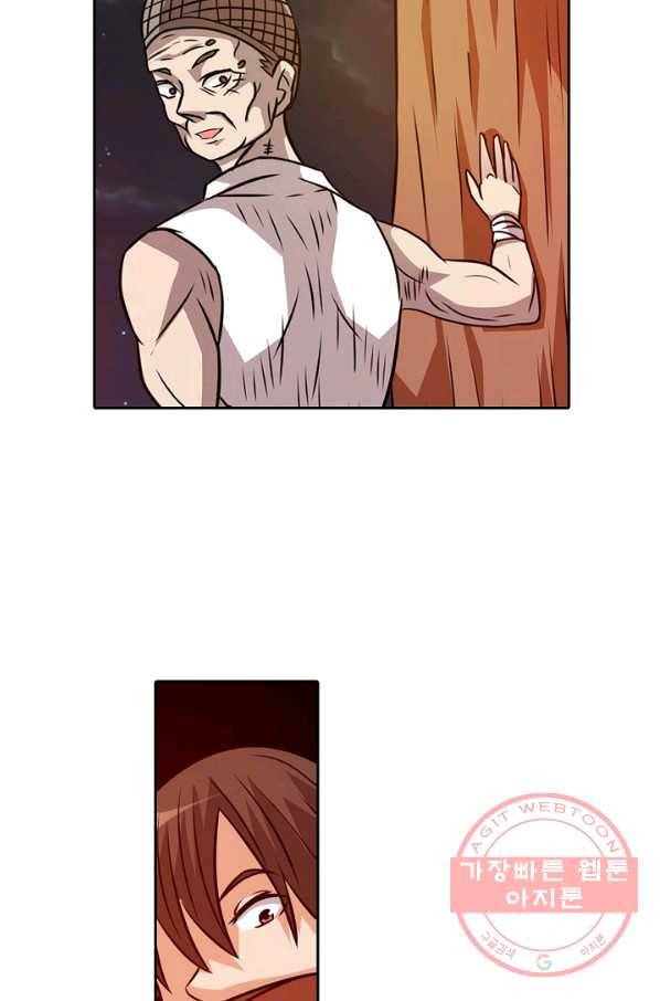 무기가게 사장님 19화 22