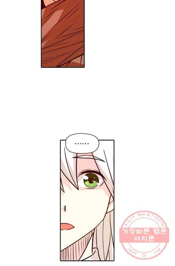 무기가게 사장님 19화 23