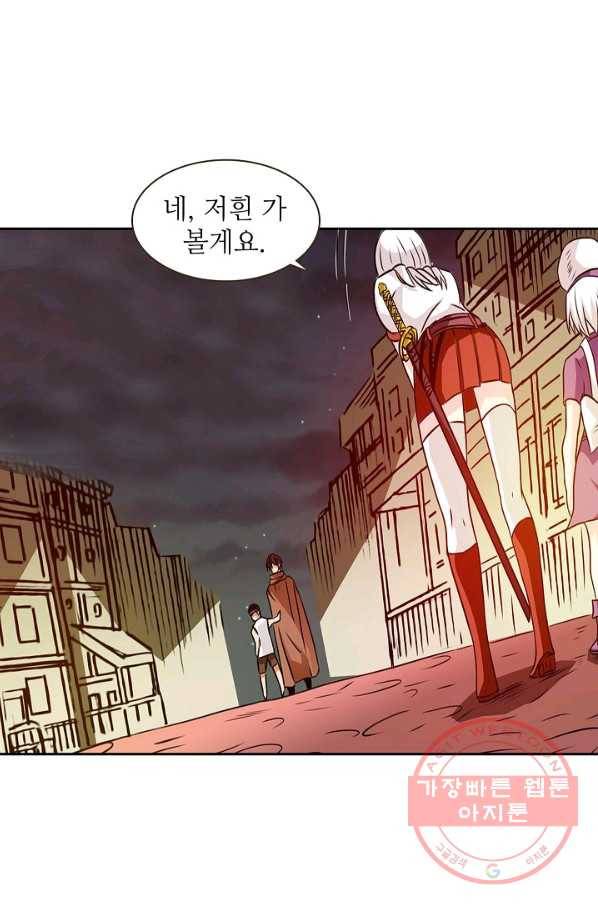 무기가게 사장님 19화 24