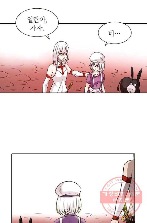 무기가게 사장님 19화 25