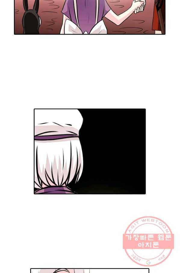 무기가게 사장님 19화 26